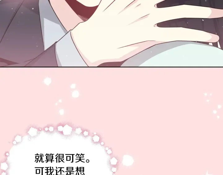 第34话 劫持 第63页