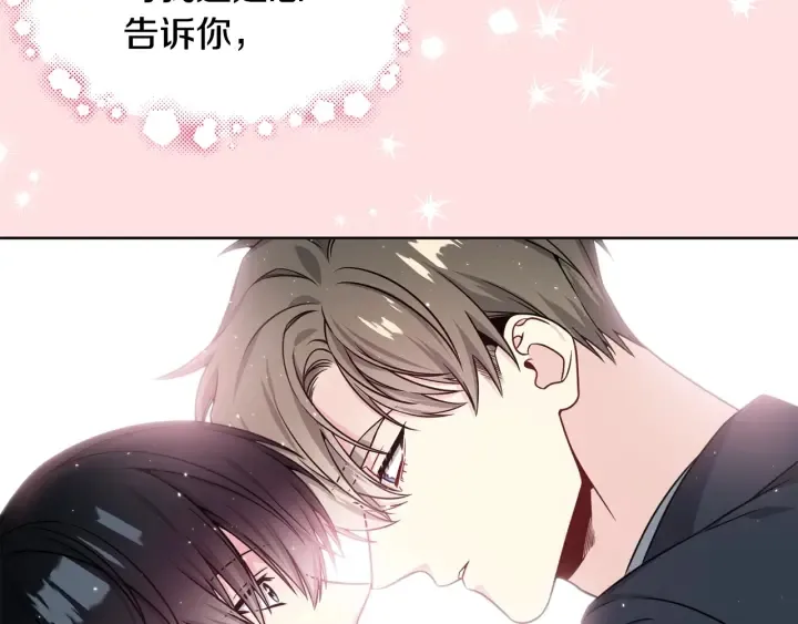 第34话 劫持 第64页