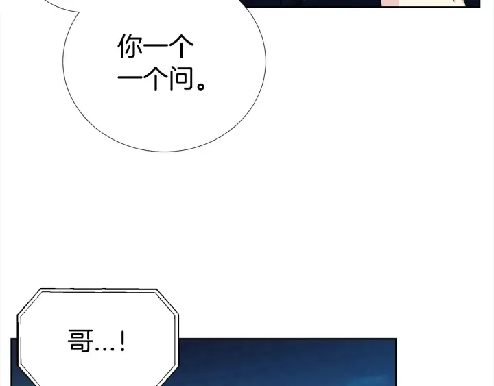 第34话 劫持 第76页