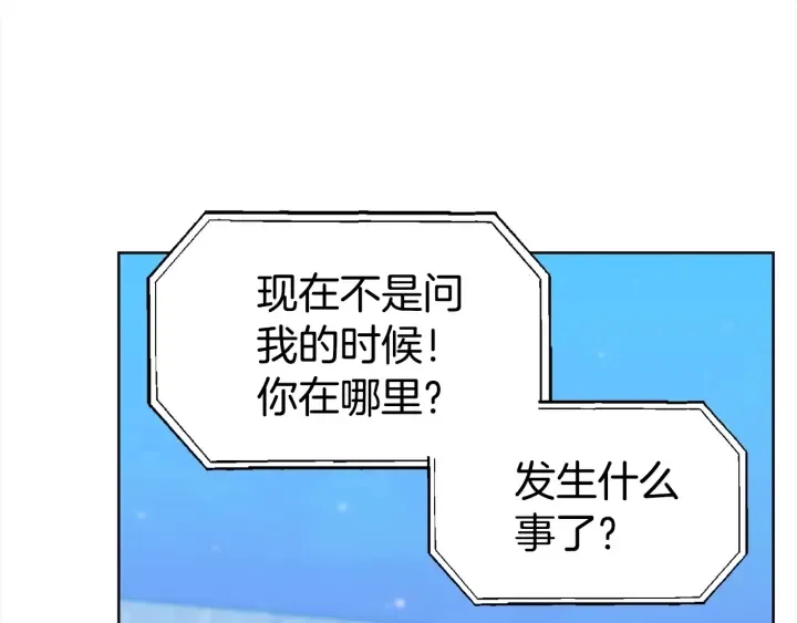 第34话 劫持 第78页