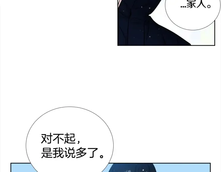第34话 劫持 第89页