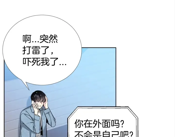 第34话 劫持 第96页