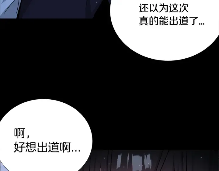 第35话 只为救你 第9页