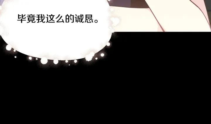 第35话 只为救你 第14页