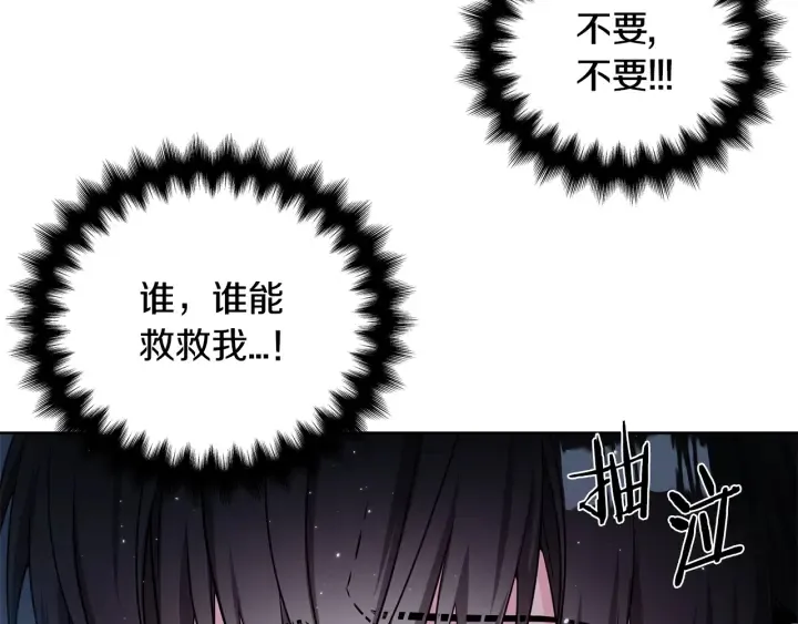 第35话 只为救你 第45页
