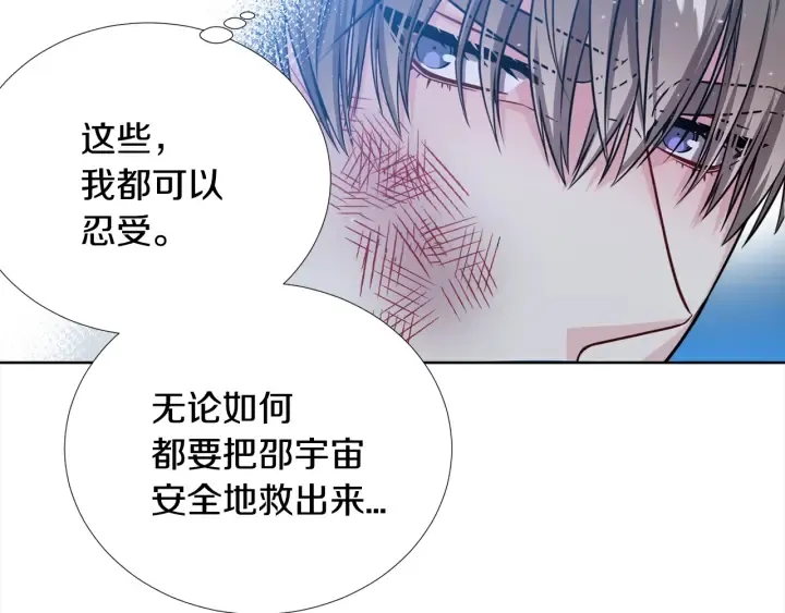 第35话 只为救你 第72页