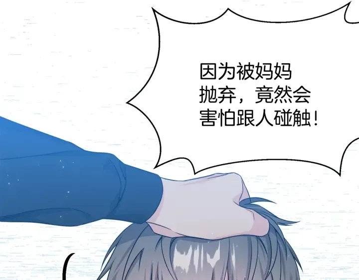 第35话 只为救你 第97页