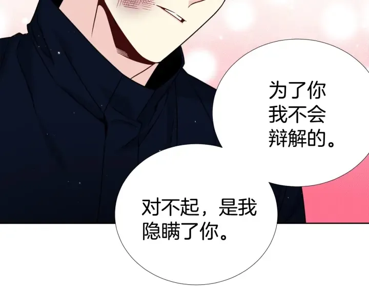 第35话 只为救你 第117页