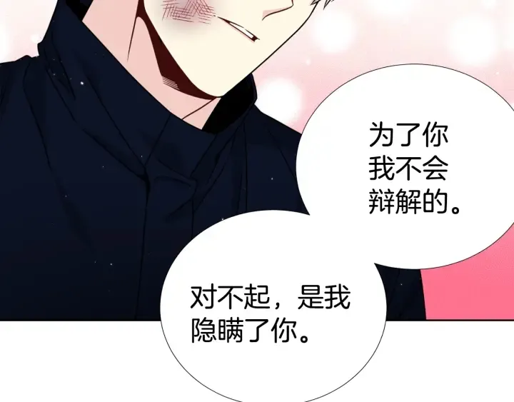 第36话 踹你臭人渣 第7页