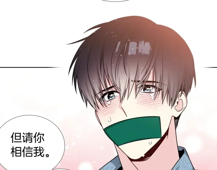 第36话 踹你臭人渣 第8页