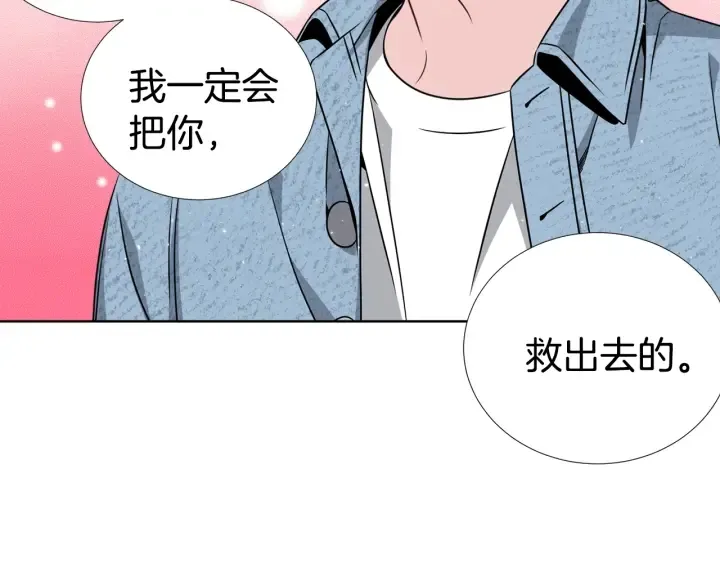 第36话 踹你臭人渣 第9页