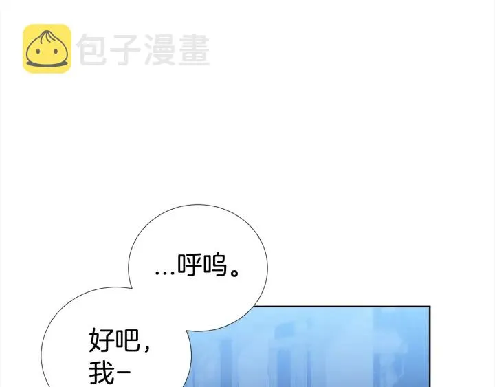 第36话 踹你臭人渣 第15页