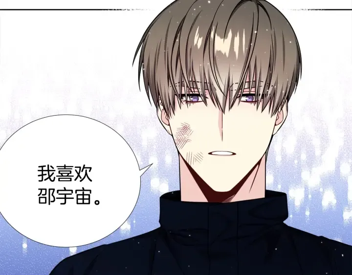 第36话 踹你臭人渣 第17页