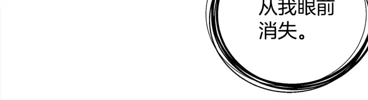 第36话 踹你臭人渣 第30页