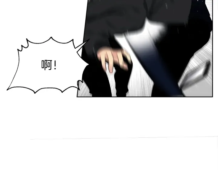 第36话 踹你臭人渣 第45页