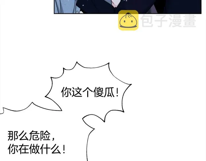 第36话 踹你臭人渣 第53页