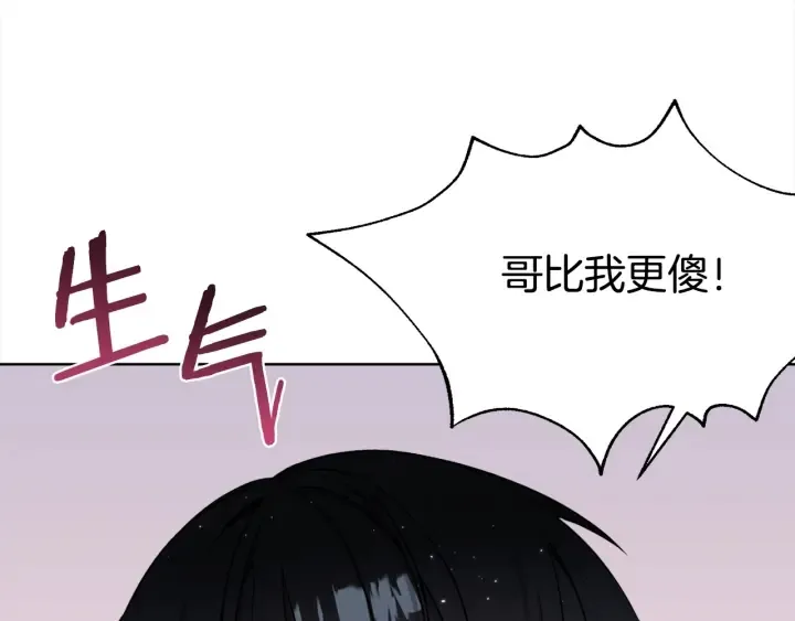 第36话 踹你臭人渣 第55页