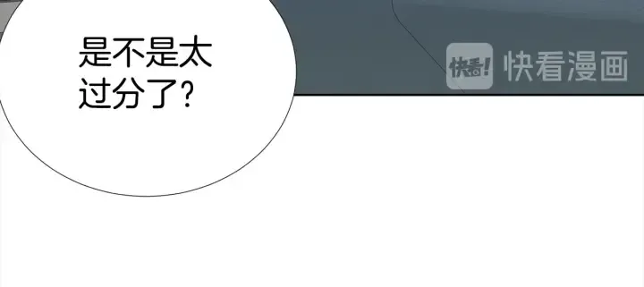 第37话 假装生气 第13页