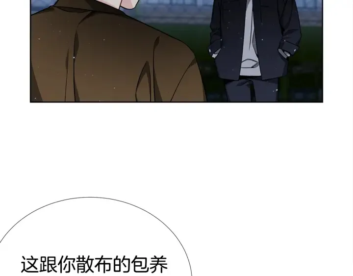 第39话 总是抛下我 第24页