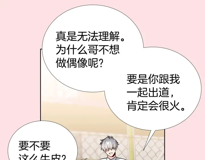 第39话 总是抛下我 第66页