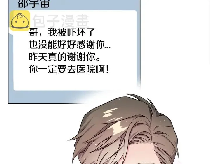 第40话 护崽 第81页