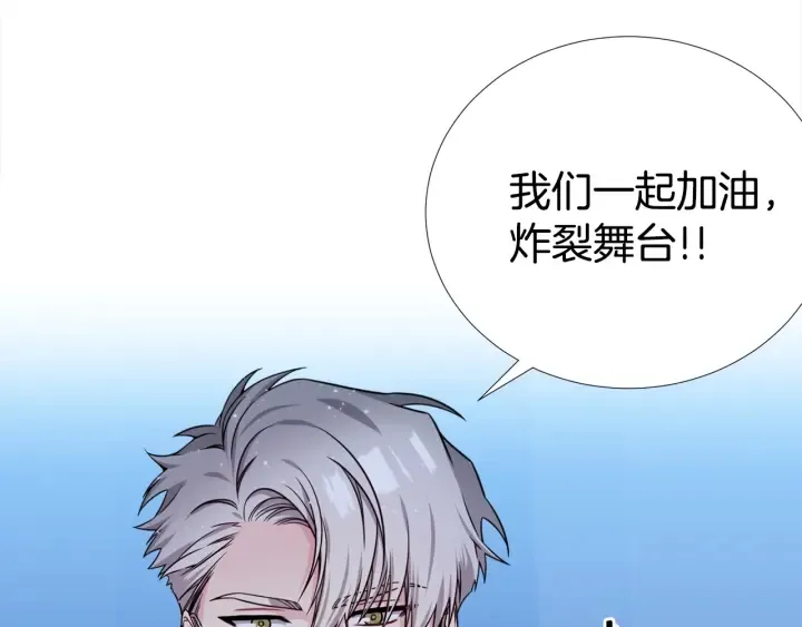 第41话 你需要的我都给 第6页