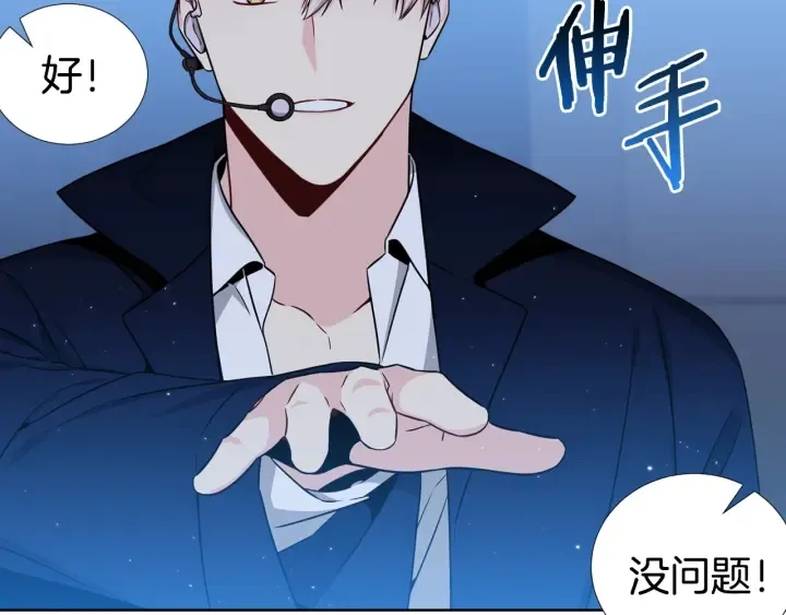 第41话 你需要的我都给 第7页