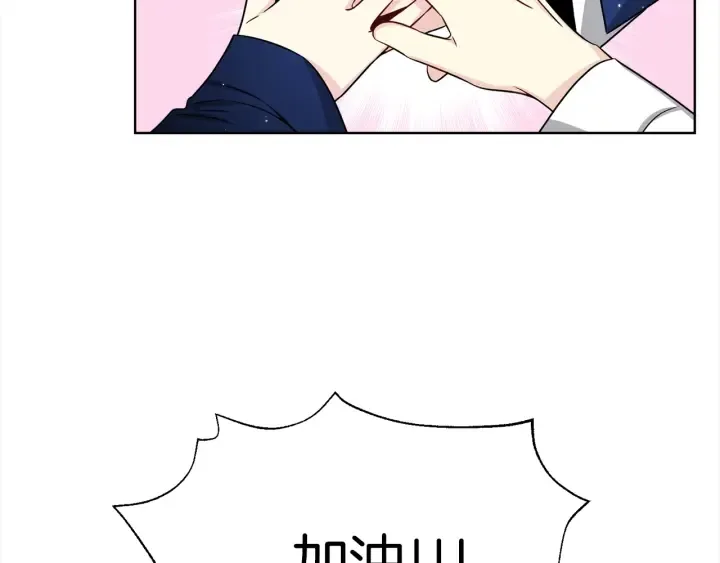 第41话 你需要的我都给 第9页