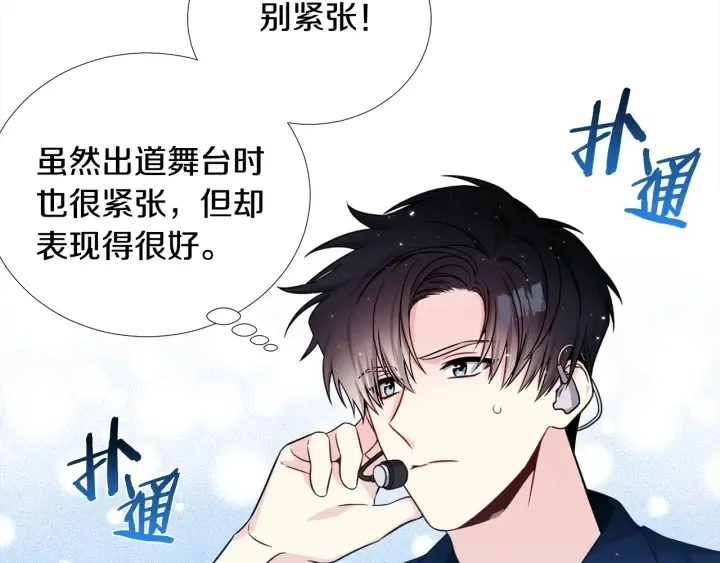 第41话 你需要的我都给 第12页