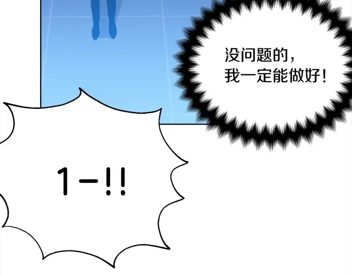 第41话 你需要的我都给 第16页