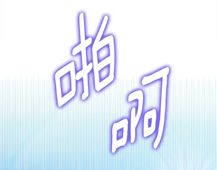 第41话 你需要的我都给 第17页