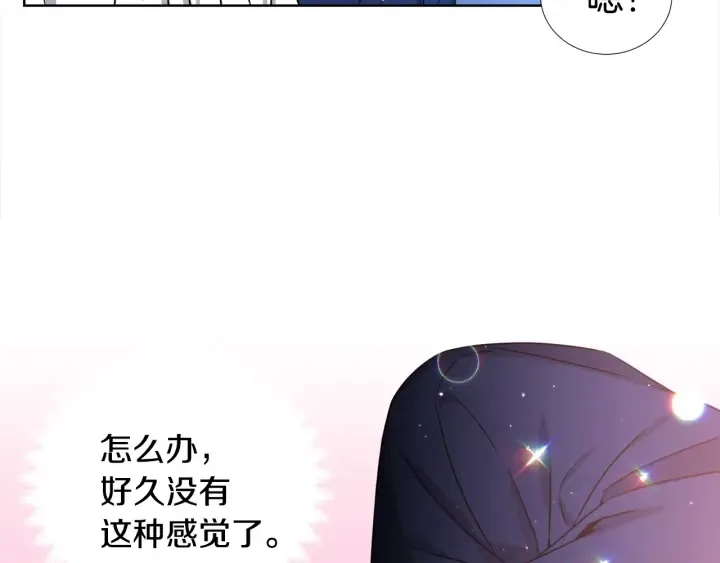 第41话 你需要的我都给 第24页