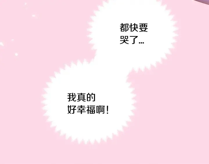 第41话 你需要的我都给 第26页