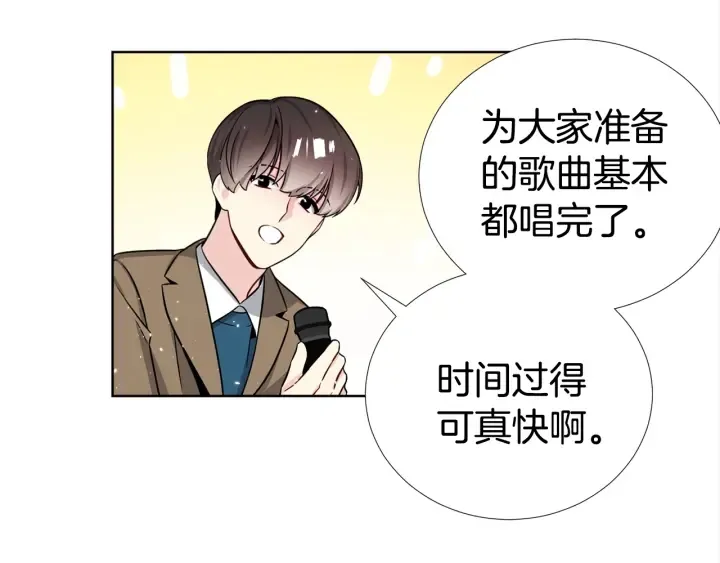 第41话 你需要的我都给 第29页