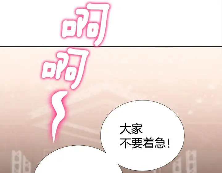 第41话 你需要的我都给 第30页