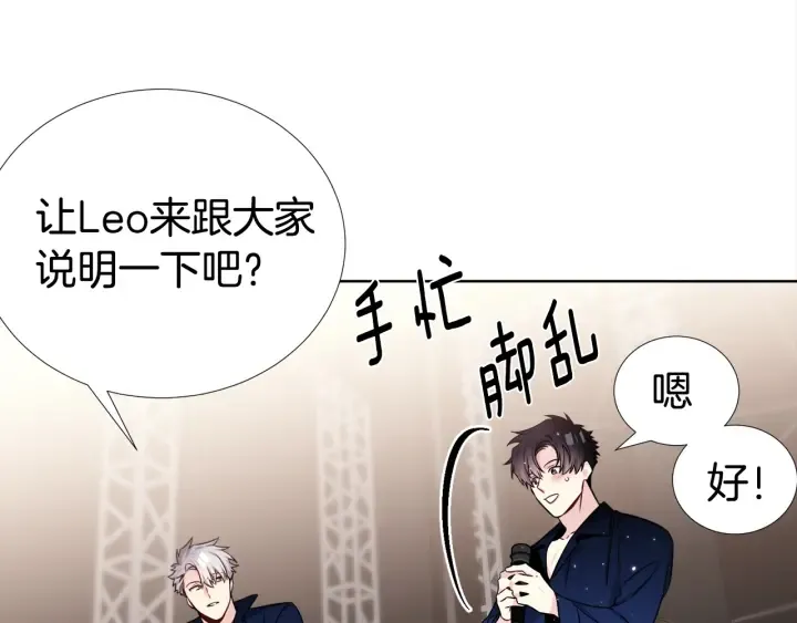 第41话 你需要的我都给 第33页