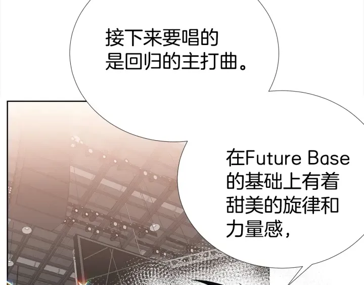 第41话 你需要的我都给 第35页
