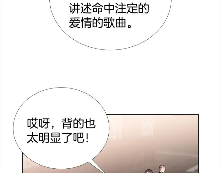 第41话 你需要的我都给 第38页
