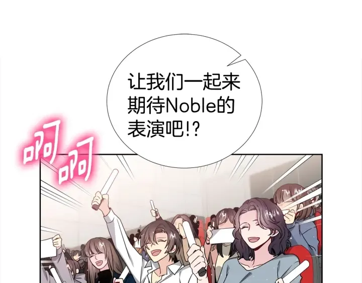 第41话 你需要的我都给 第41页