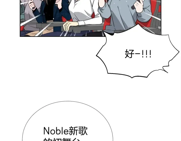 第41话 你需要的我都给 第42页