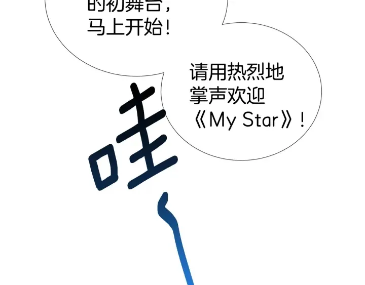 第41话 你需要的我都给 第43页
