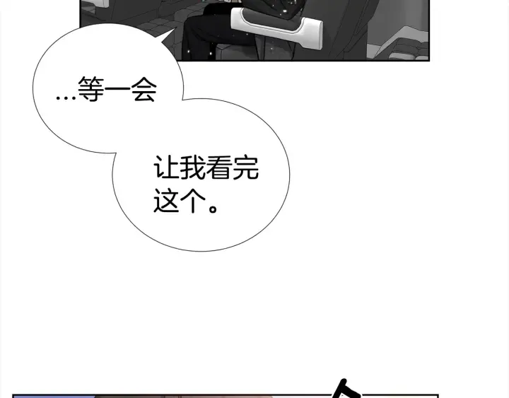 第41话 你需要的我都给 第51页
