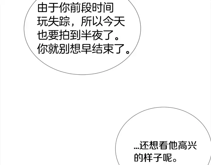第41话 你需要的我都给 第55页
