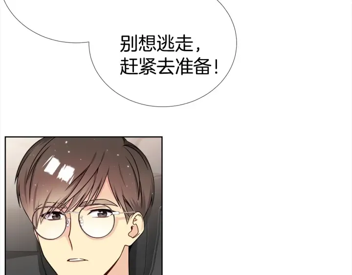 第41话 你需要的我都给 第57页