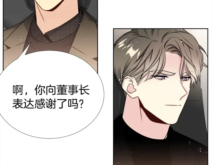 第41话 你需要的我都给 第58页