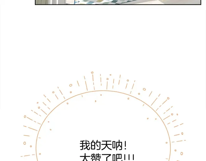 第41话 你需要的我都给 第83页
