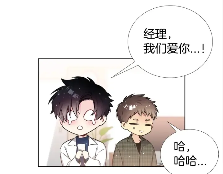 第41话 你需要的我都给 第89页