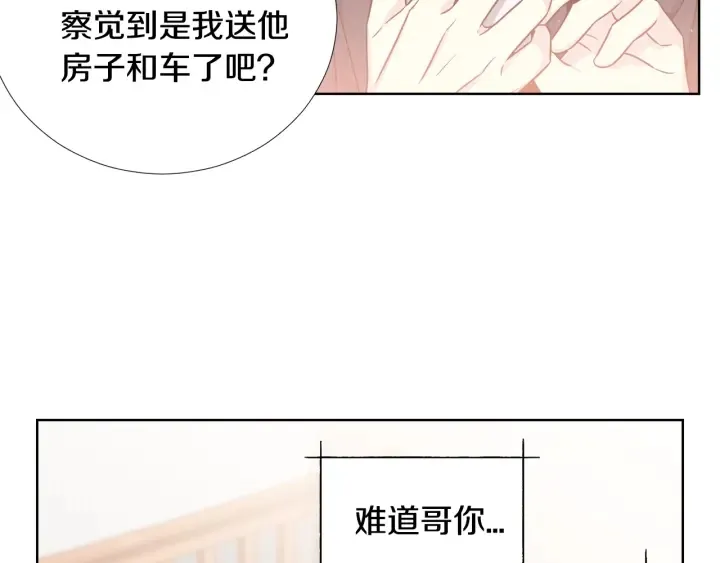 第41话 你需要的我都给 第109页