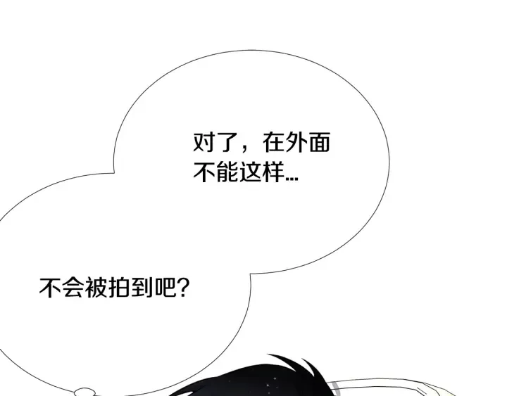 第45话 卡随便刷 第43页