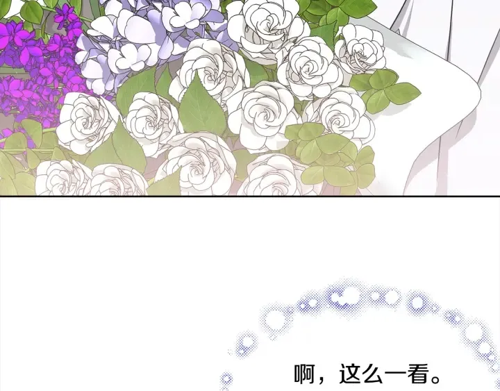第45话 卡随便刷 第45页